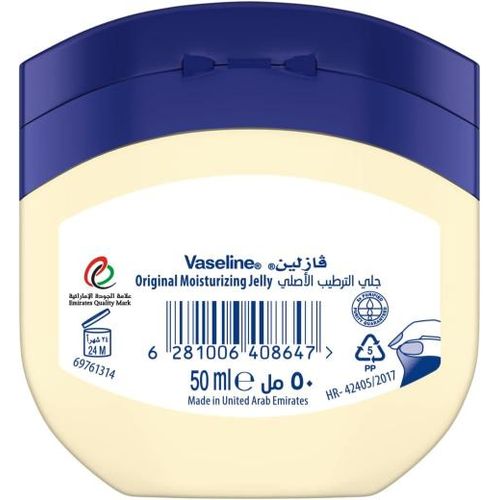 فازلين جل الأصلي - 50 مل