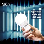 CO Sian لمبة ليد 13وات عدد6 قطع اضاءة ابيض 6500كيلفن عدد ساعات التشغيل 20الف ساعة درجة وضوح اللون 85
