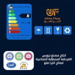 Ultra Flow لمبة ليد 9 وات بلون أبيض دافئ بشكل مضلع من الترا فلو، عبوة اقتصادية من 4 قطع