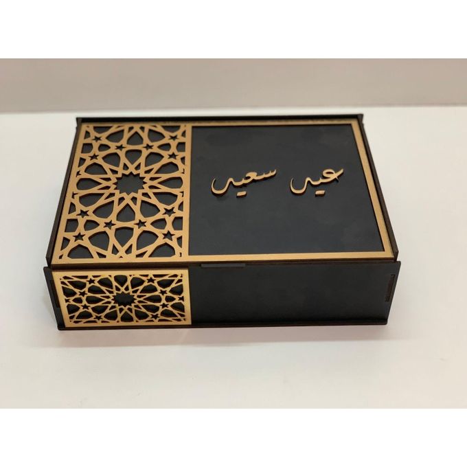 صندوق هدايا العيد