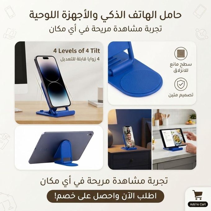 حامل هاتف صغير - حامل جوال قابل للتعديل متوافق مع جميع الهواتف الذكية - حامل طاولة مدمج وقابل للطي - أزرق