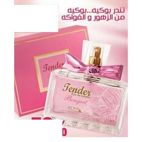 My Way عطر ماي واي تندر باكيت - أو دو بارفان - للنساء - 55 مل